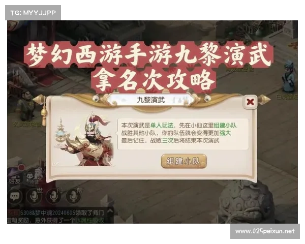 梦幻手游平民地府 梦幻手游平民地府