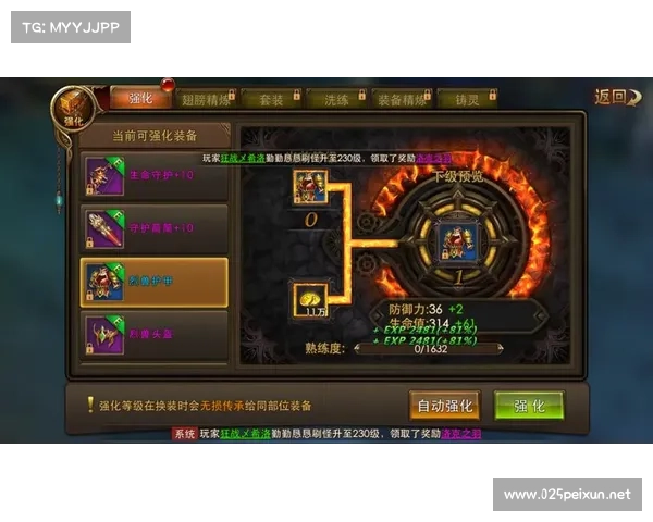 永恒纪元装备融合源光查看指南 永恒纪元装备融合源光查看指南