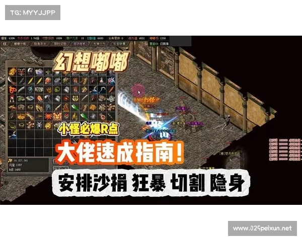 热血传奇升级指南:少走弯路,快速变强 热血传奇升级指南:少走弯路,快速变强