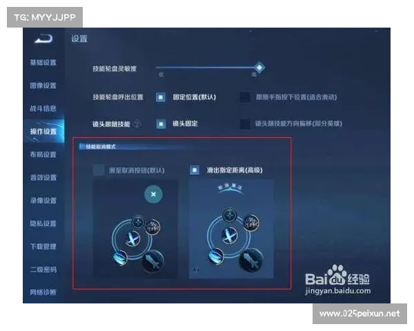 玩家如何调整王者单机英雄技能位置 玩家如何调整王者单机英雄技能位置