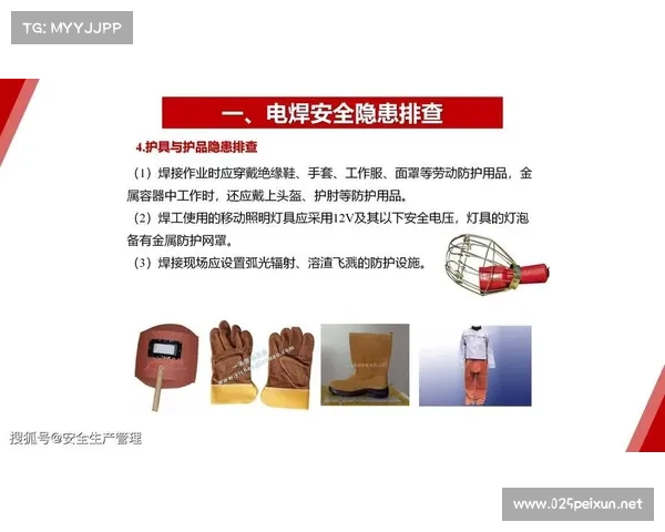 电焊操作中的弧光辐射防护,图文详解 电焊操作中的弧光辐射防护,图文详解