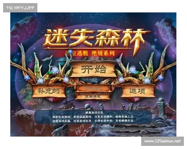 电脑游戏森林开挂攻略 电脑游戏森林开挂攻略