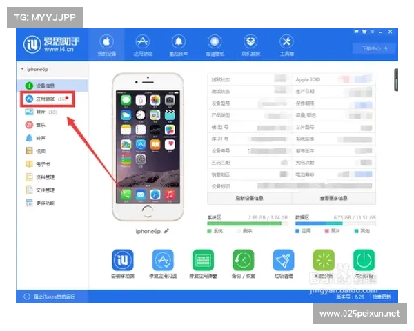 苹果单机存档修改为中心方法 苹果单机存档修改为中心方法