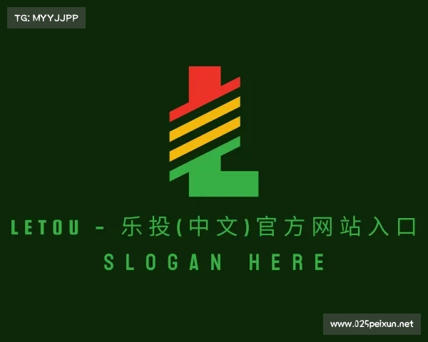 解读LETOU - 乐投(中文)官方网站入口